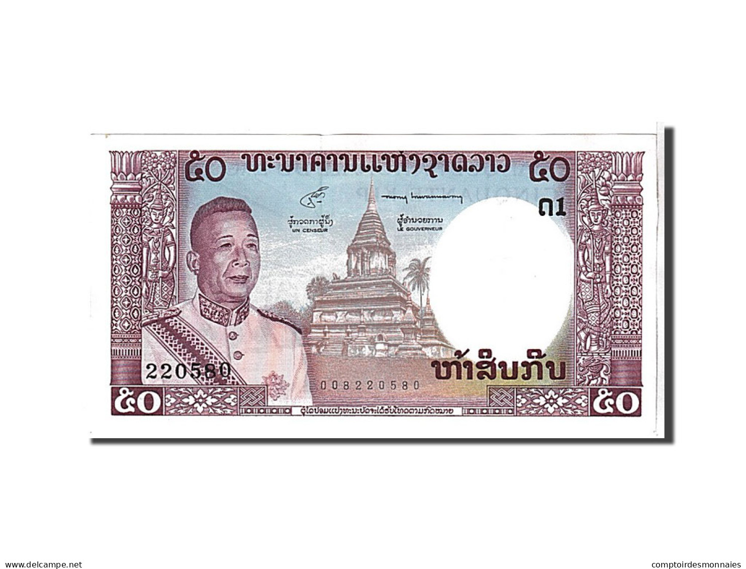 Billet, Lao, 50 Kip, 1963, KM:12a, NEUF - Laos