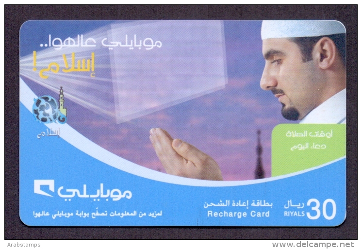 Saudi Arabia Telephone Card Used   The Value 30SR ( Fixed Price Or Best Offer ) - Saudi Arabia