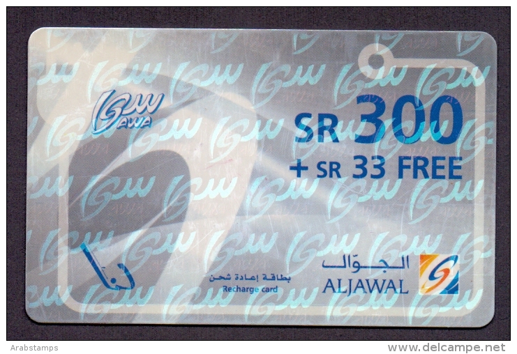 Saudi Arabia Telephone Card Used   The Value 300SR ( Fixed Price Or Best Offer ) - Saudi Arabia