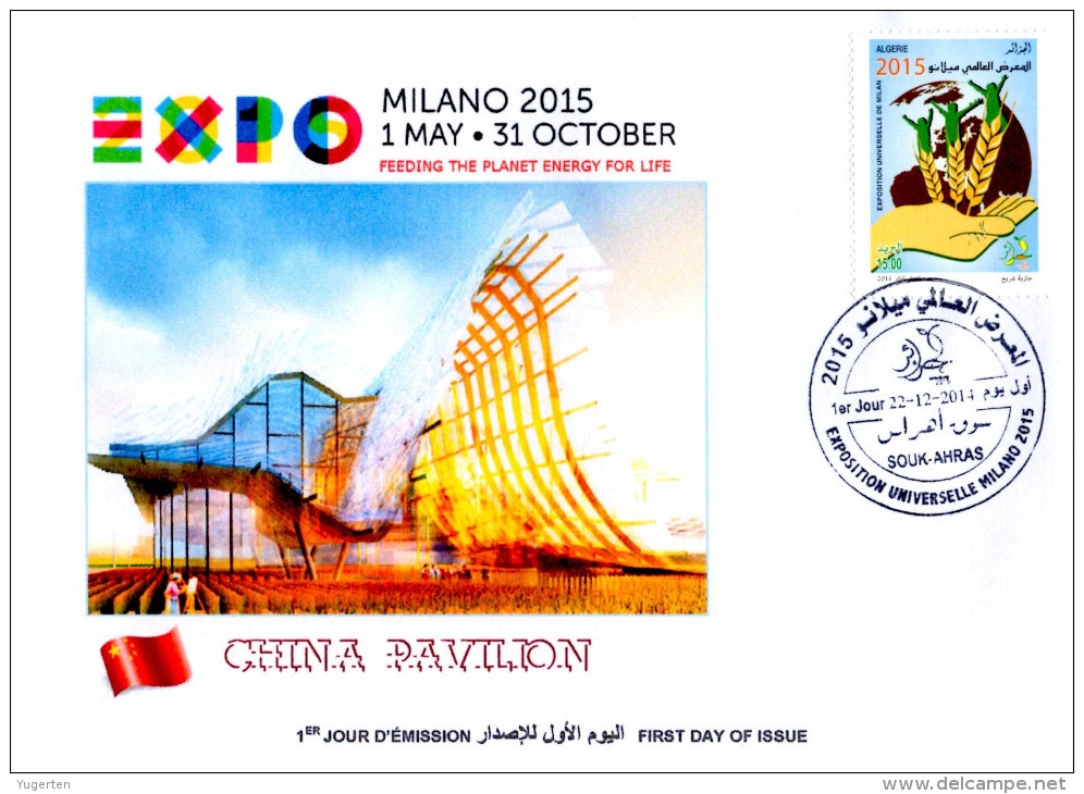 ARGELIA 2014 FDC  FDC Expo Milan 2015 Milano China Pavilion  Italia Italy Exposition Food Chine Chinese - 2015 – Milan (Italie)