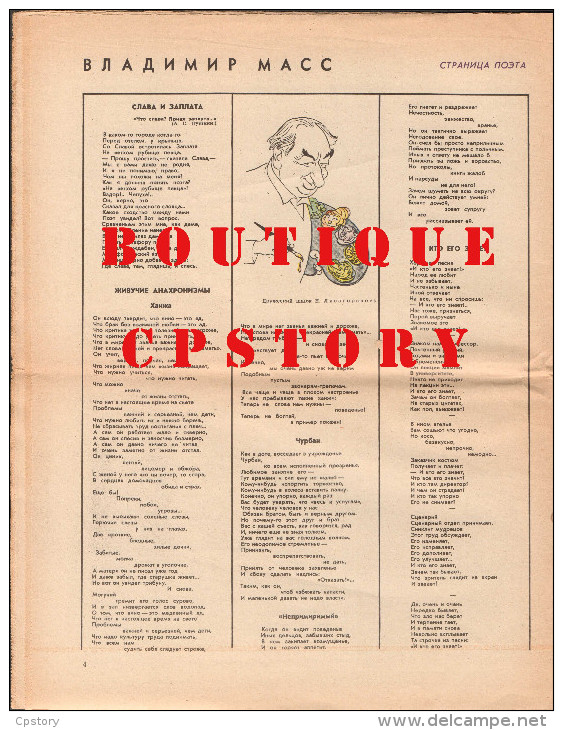 RUSSIE - RUSSIA - JOURNAL SATIRIQUE RUSSE De 1967 Avec HUMOUR POLITIQUE Et CARRICATURE - DESSIN TOUS VISIBLE - Slawische Sprachen