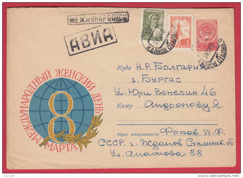 174800 / 1959 -  March 8 - WOMEN'S DAY ,  FLOWERS ,  Zhdanov  Mariupol UKRAINE Russia Russie Stationery Entier - 1950-59