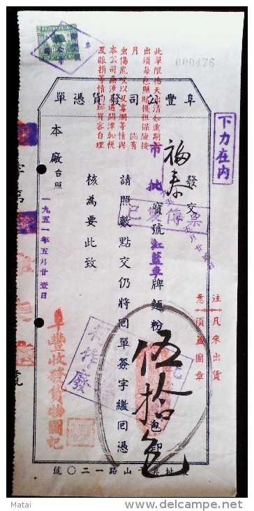 CHINA CHINE 1951.5.21 SHANGHAI DOCUMENT WITH REVENUE STAMP (FISCAL) 500YUAN - Covers & Documents