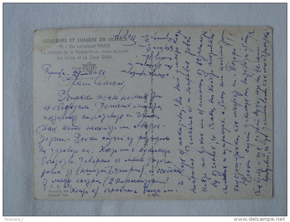 France Paris La Maison De La Radio La Seine Et La Tour Eiffel 1966 A 22 - Viste Panoramiche, Panorama