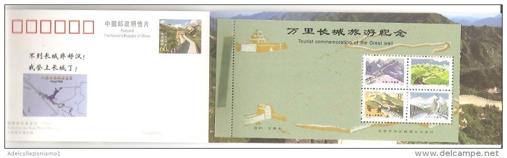 76364) Ticket For The Scence Spot Of Badaling Sencyion Of The Great Wall Of China-nuovo - Ongebruikt