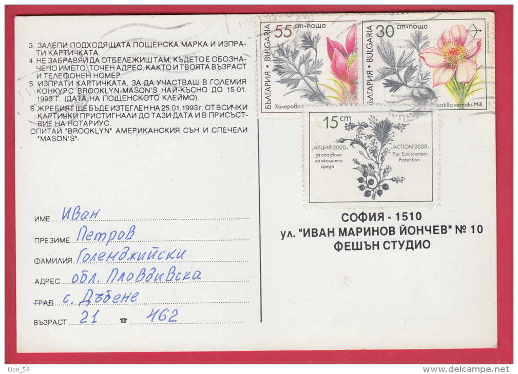 179335 / 1993 - 55 + 30 + 15 = 1.00 Lev - FLOWERS  Pulsatilla Vernalis  , Hawthorn , Pulsatilla Halleri PLOVDIV Bulgaria - Medicinal Plants
