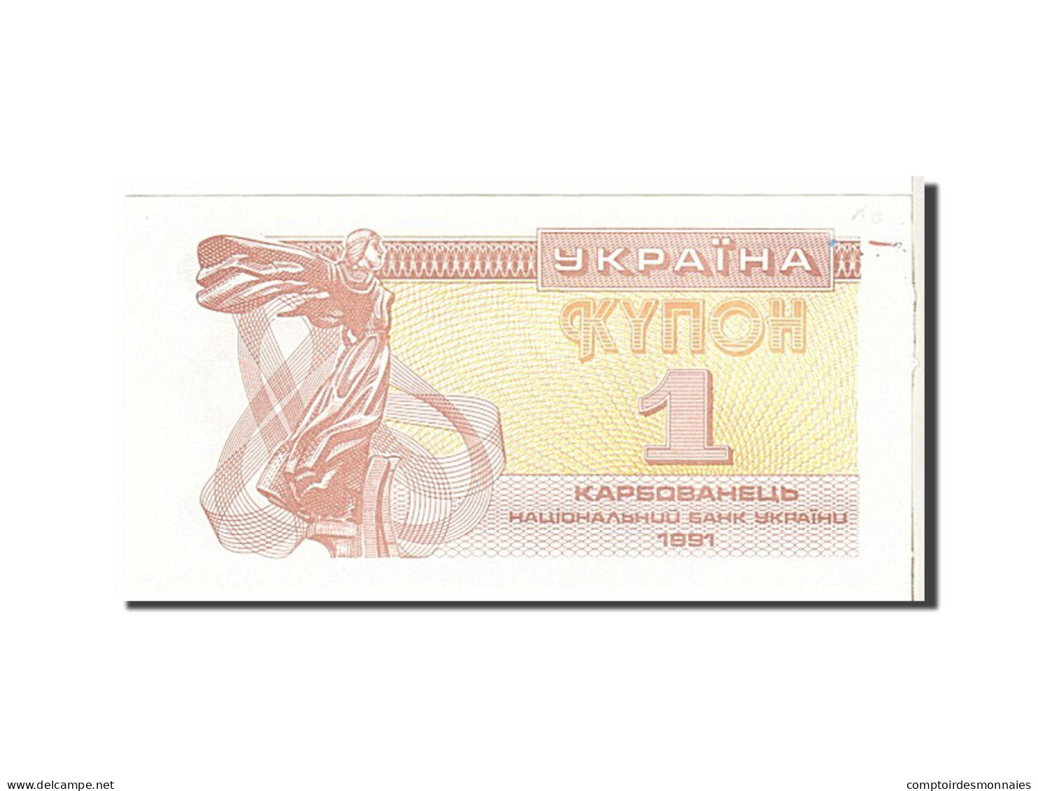 Billet, Ukraine, 1 Karbovanets, KM:81a, SPL - Ukraine