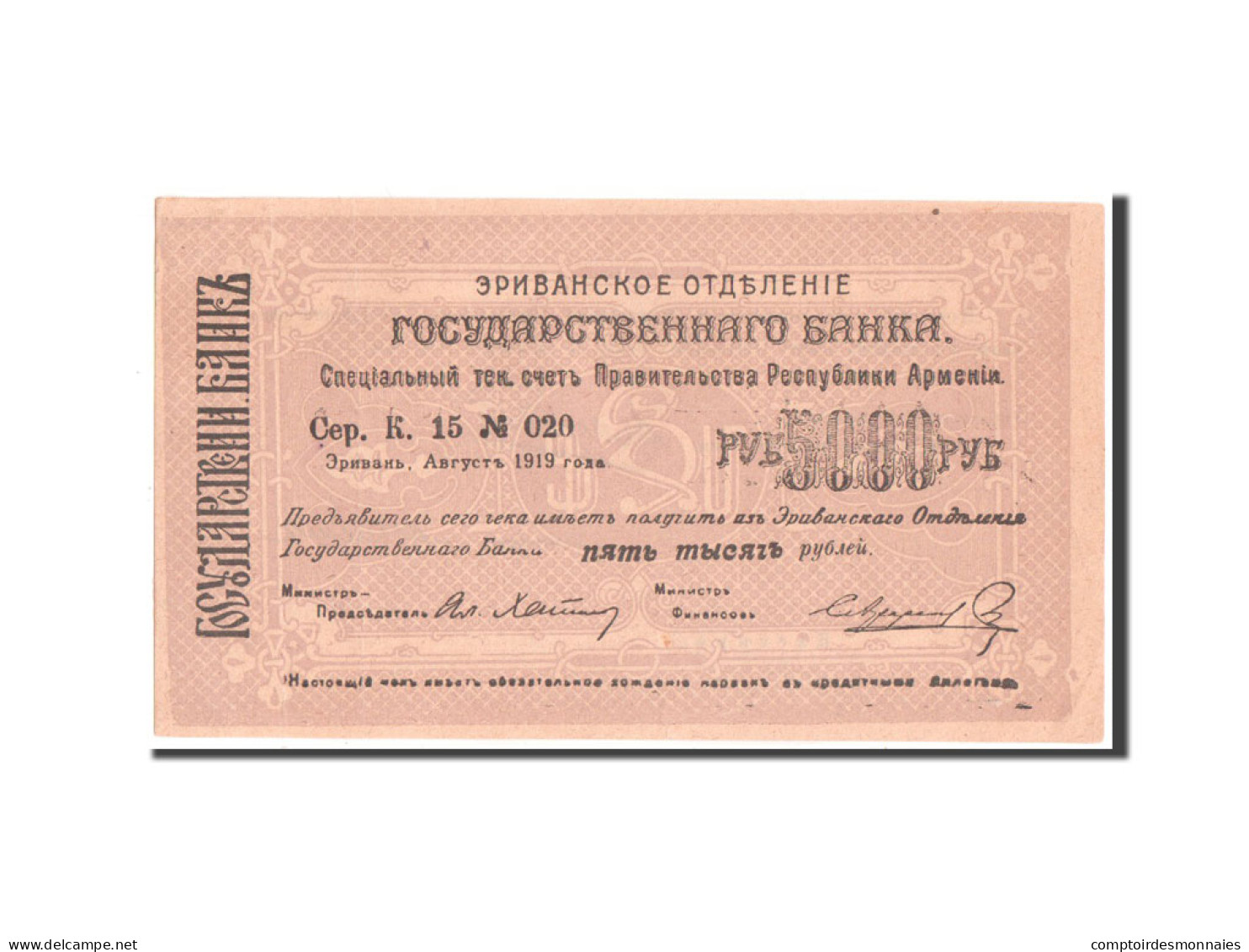 Billet, Armenia, 5000 Rubles, 1920, SUP - Arménie