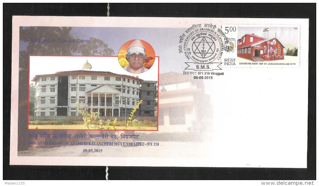 INDIA, 2015, SPECIAL COVER, 300th Anniversary Of Armeri Kalancheri Mutt, Virajpet, Virajpet   Cancelled - Covers & Documents