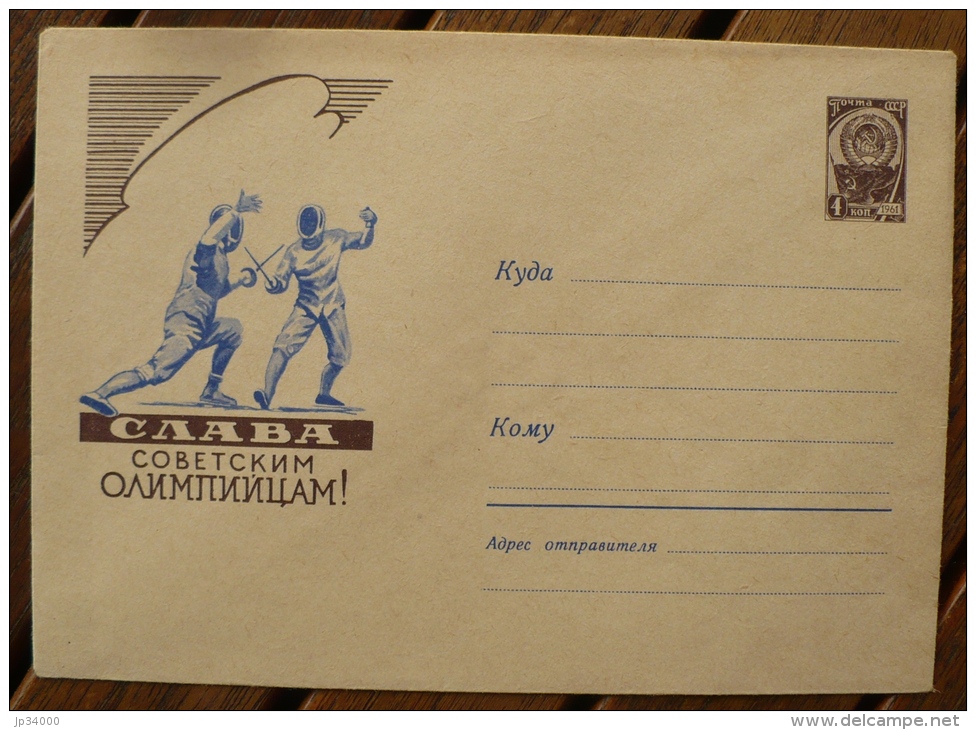 URSS, RUSSIE Escrime. Entier Postal Neuf Emis En 1960 (petite Dechirure Sur Le Coté Droit) 4bis - Escrime