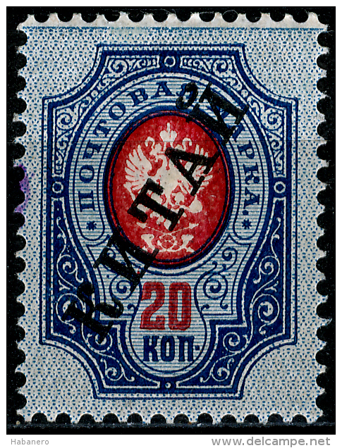 Russian Post In China - 1910 - Sc 37 - 20 Kopek MNH ** - Chine