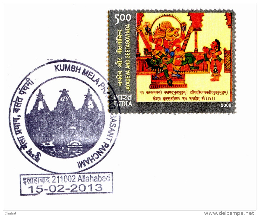 HINDUISM-WORLD'S LARGEST CARNIVAL-KUMBH MELA AT PRAYAG-2013-SET OF 6 SP CVRS-RARE CANCEL-IC-264