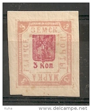 Russia Russie Russland ZEMSTVO Local Post Gadich - Zemstvos