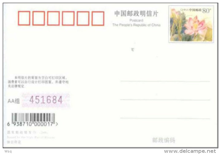 [N53-064  ]   2014 Sochi Winter Olympic Games ,  Postal Stationery-Postsache F - Invierno 2014: Sotchi