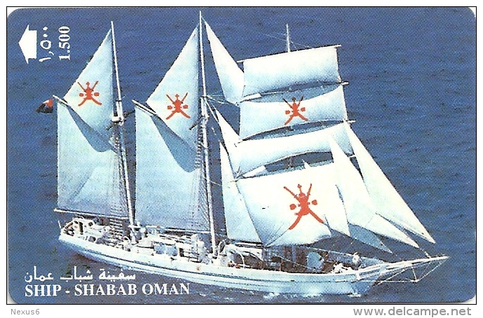 Oman - Ship Shabab Oman, 17OMNA, 1995, 1.639.000ex, Used - Oman