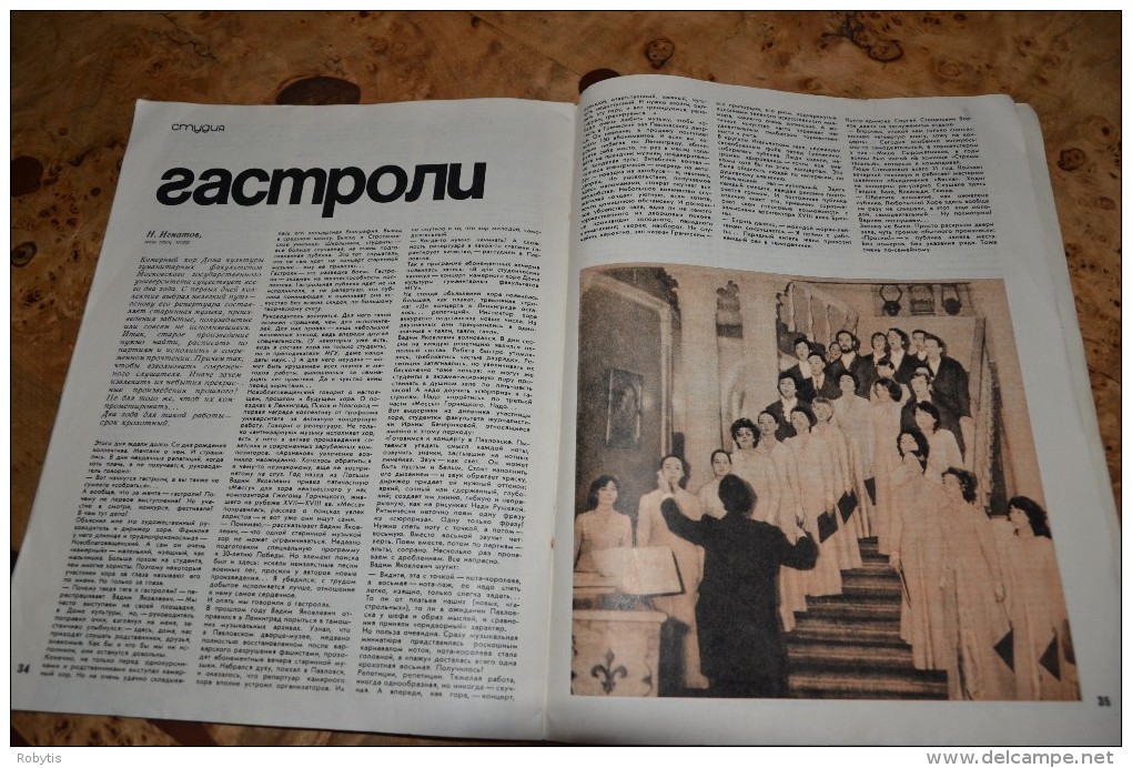 Russia Soviet Union Culture magazine "Club"  1975 nr.10