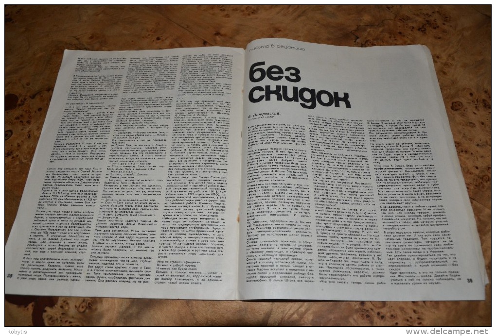 Russia Soviet Union Culture magazine "Club"  1975 nr.10