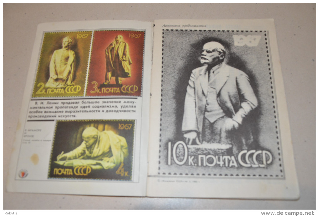 USSR Soviet Union Russia Magazine  USSR Philately  1980