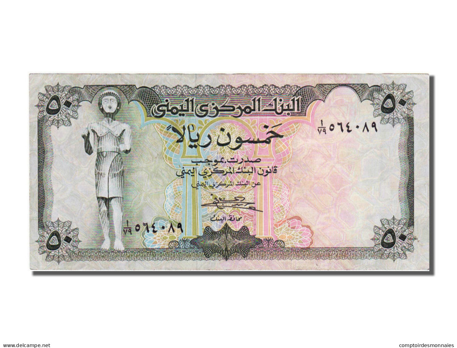 Billet, Yemen Arab Republic, 50 Rials, 1973, SUP - Yémen