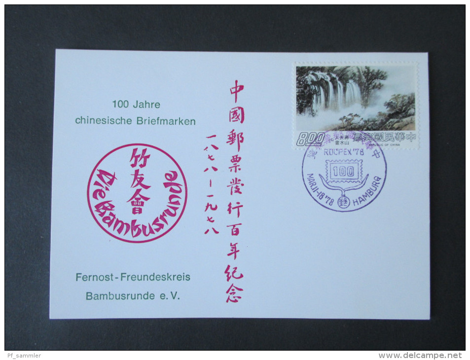 China / Taiwan 1960er - 90er ettliche Belege / Sonderkarten. Interessante Stücke. FDC / Luftpost usw.