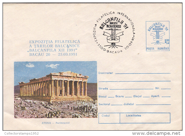 32849- ATHENS PANTHENON, RUINS, ARCHAEOLOGY, COVER STATIONERY, 1991, ROMANIA - Archeologie