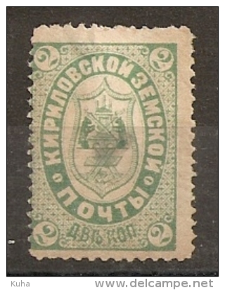 Russia Russie Russland ZEMSTVO Local Post Kirilov - Zemstvos