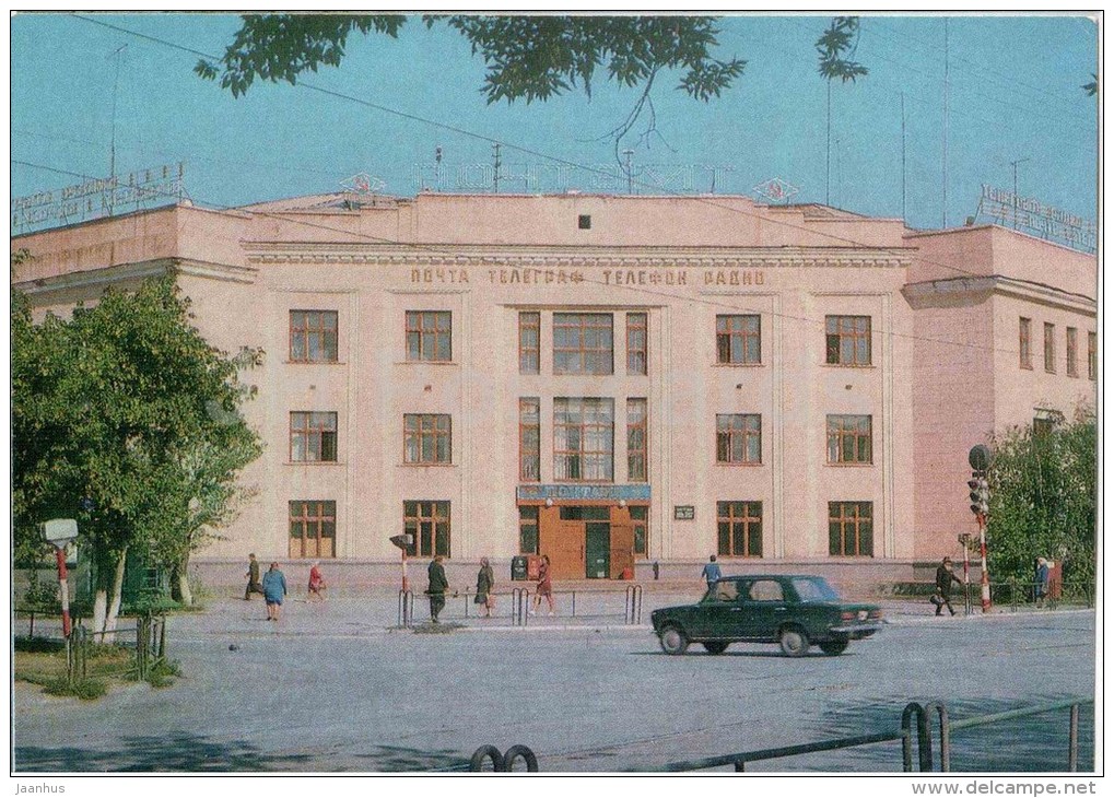 House Of Communication - Car Zhiguli - Ust-Kamenogorsk - Oslemen - 1976 - Kazakhstan USSR - Unused - Kasachstan