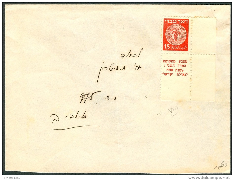 Israel LETTER - 1949 DOAR IVRI Nr 4 Tab, *** - Mint Condition - - Geschnittene, Druckproben Und Abarten