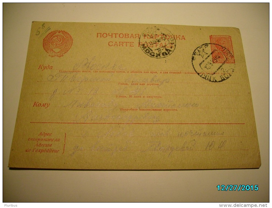 USSR RUSSIA , 1949  LUTSK  UKRAINE  TO MOSCOW ,  POSTAL STATIONERY  , M - ...-1949