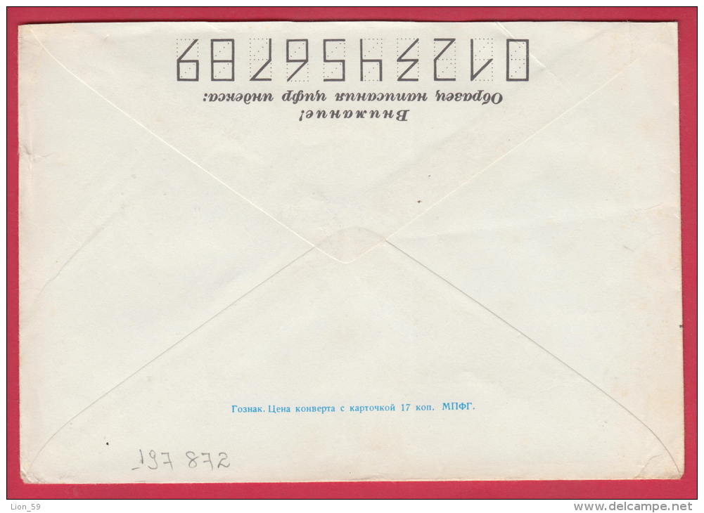 197872 / 9.6.1970 - 006 Kop. - MOSCOW Machine Stamps (ATM) , HAPPY NEW YEAR , Russia Russie Russland Rusland - Franking Machines (EMA)