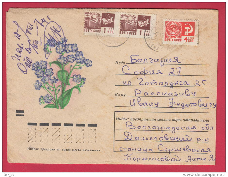 197893 / 1974 - 1+1+4 Kop. - ERROR  Perforation - State Power ,  FLOWERS Myosotis , Russia Russie Russland Rusland - Variétés & Curiosités