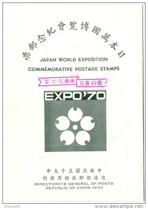 CINA - CHINA - CHINE - 1970 - Official Folder - Japan World Exposition Commemorative Postage Stamps, Expo '70 - FDC W... - ...-1979