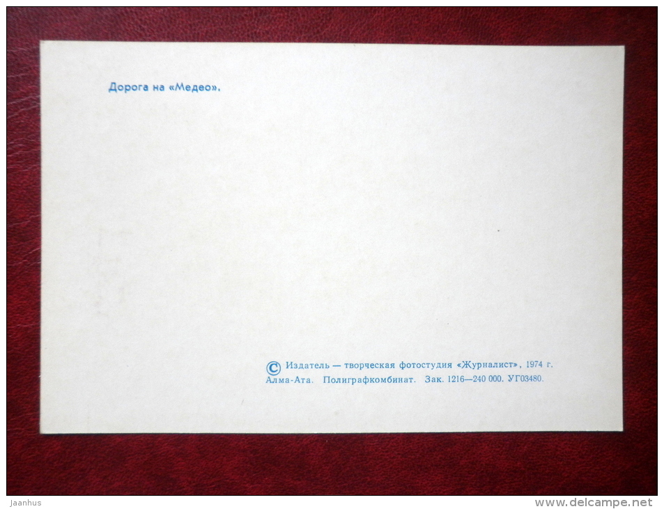 Road To Sports Complex Medeo - Car Volga - Almaty - Alma-Ata - 1974 - Kazakhstan USSR - Unused - Kazakhstan