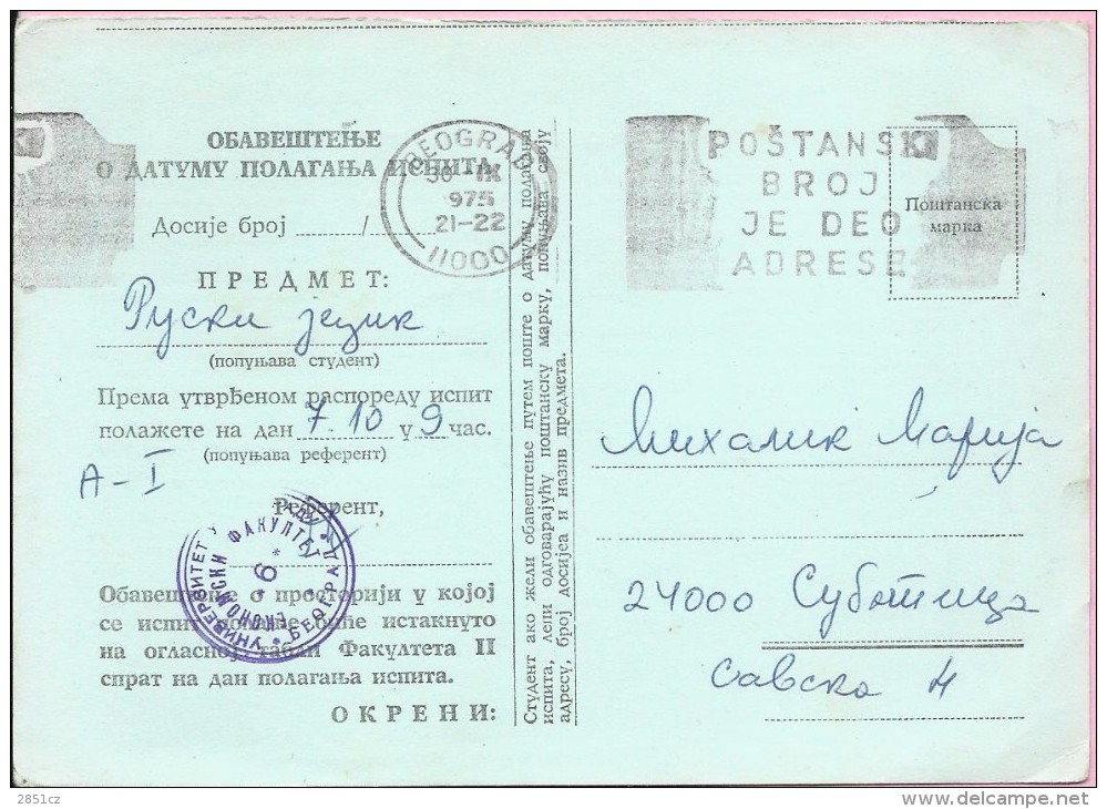 Special Postmark - Postal Number Is Part Of Adress, Beograd, 1975., Yugoslavia - Other & Unclassified