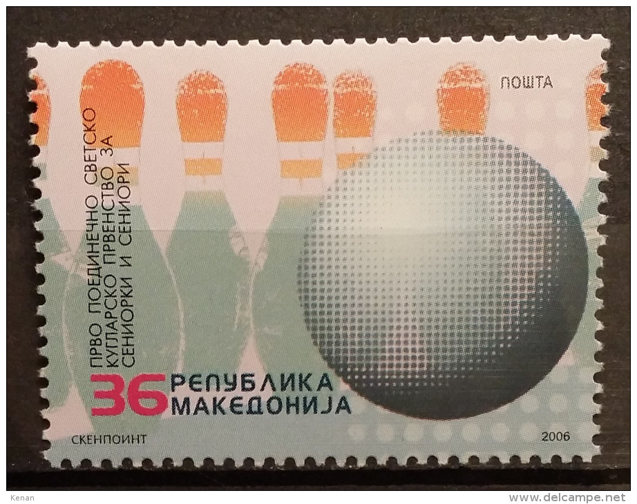 Macedonia, 2006, Mi: 405 (MNH) - Petanca