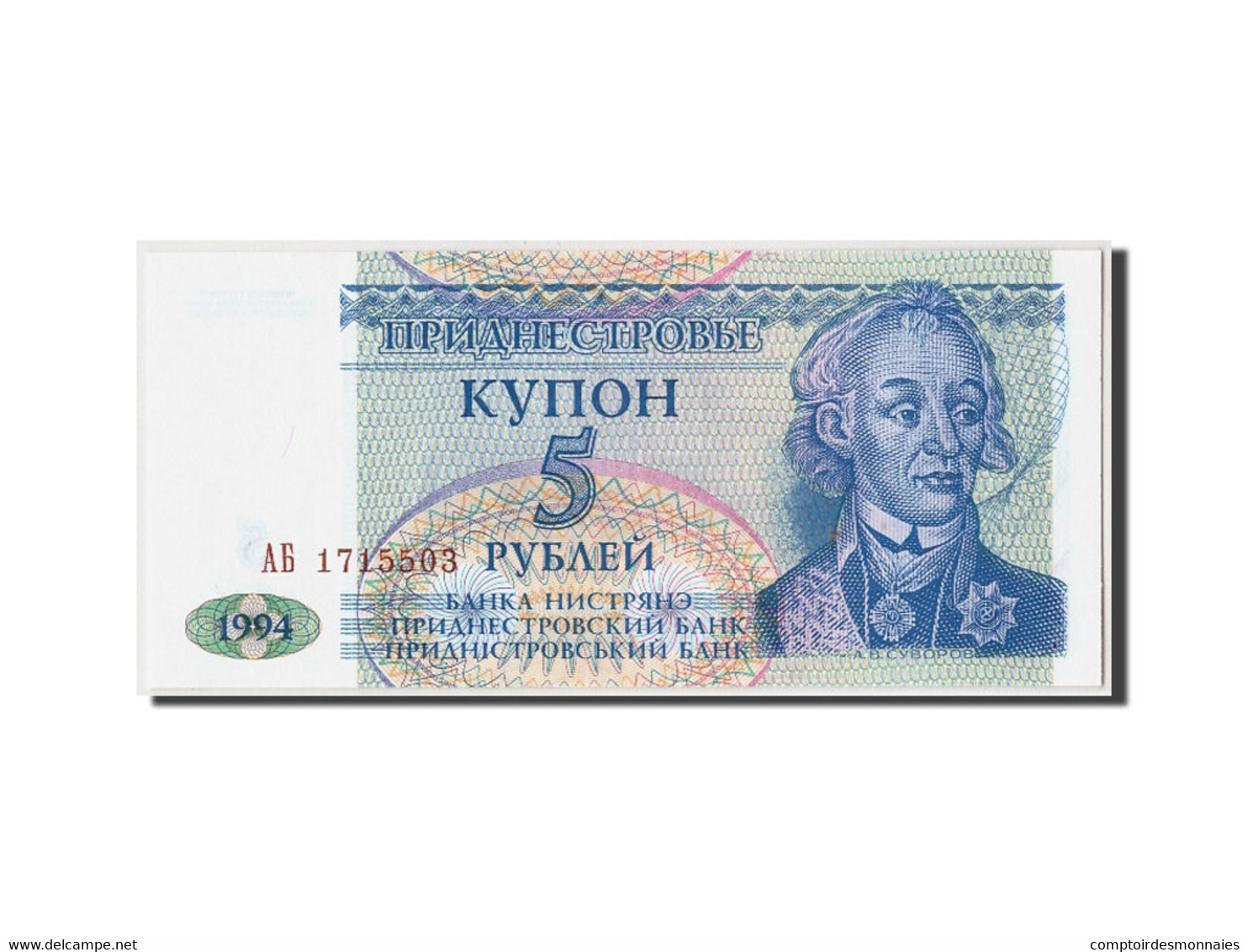 Billet, Transnistrie, 5 Rublei, 1994, Undated, KM:17, NEUF - Moldavie