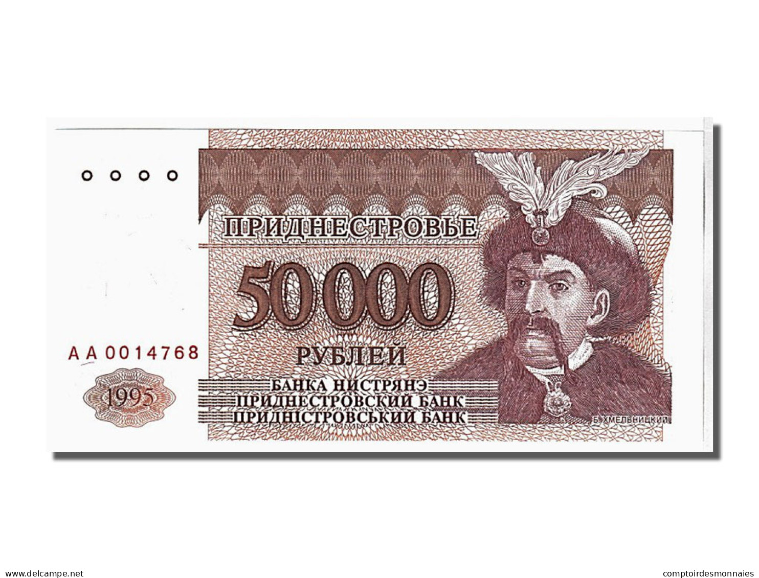 Billet, Transnistrie, 50,000 Rublei = 500,000 Rublei, 1995, KM:28a, NEUF - Autres - Europe