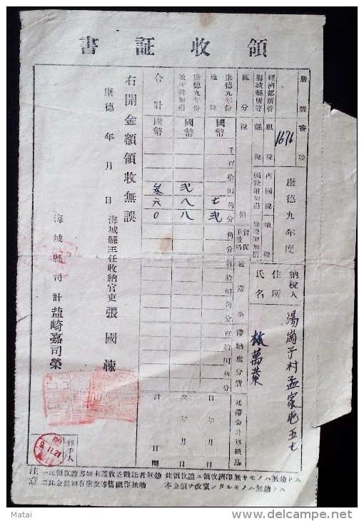 CHINA CHINE CINA MUKDEN DOCUMENT - 1932-45 Manchuria (Manchukuo)