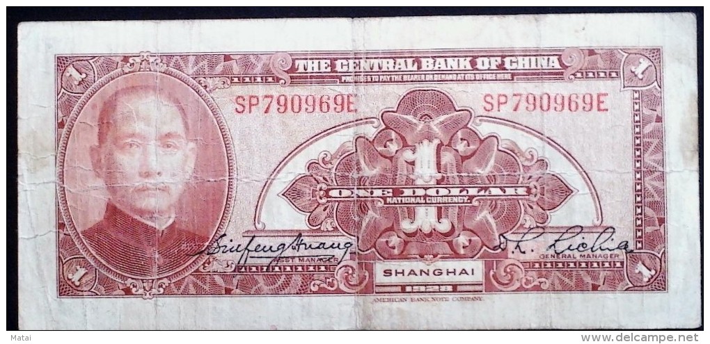 CHINA CHINE CINA 1928 SHANGHAI THE CENTRAL BANK OFCHINA 1YUAN - Zonder Classificatie