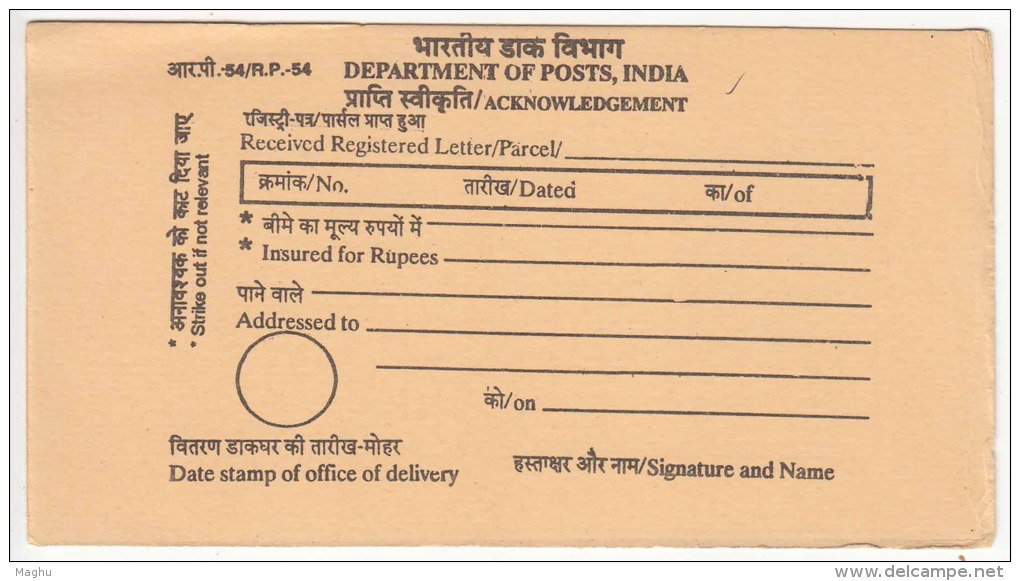 On Postal Service Acknowledgement Card, Postal Stationery Unused, India - Unclassified