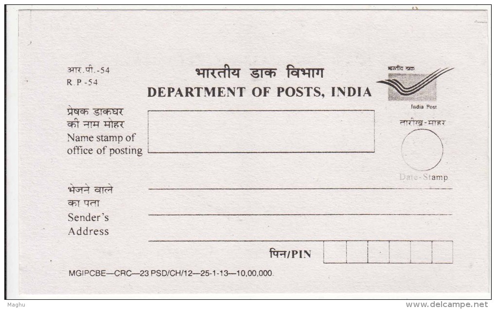 Acknowledgement Card, Postal Stationery Unused, India - Unclassified