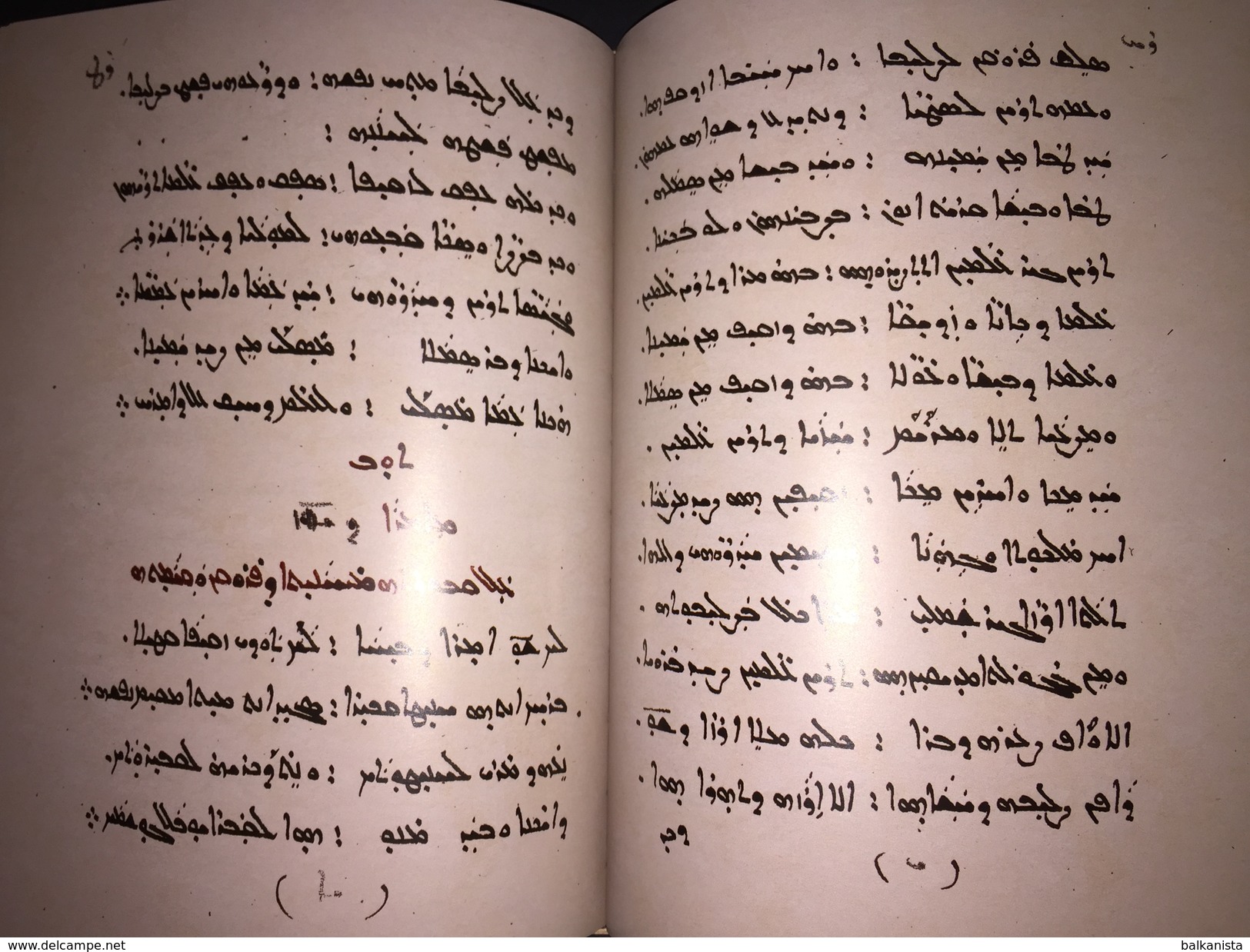 ARAMAIC FACSIMILE Duboko Kadmoyo Dmimre Dkadiso Mor Efrem Suryoyo Hav Dethkani - Libri Vecchi E Da Collezione