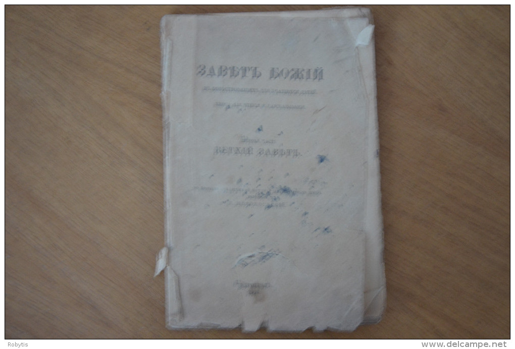 Russia Religion Book 1916 - Slav Languages