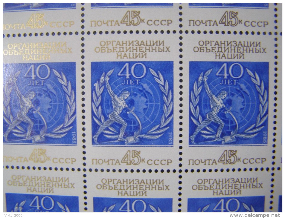 RUSSIA 1985 MNH (**)YVERT 5231 - Full Sheets