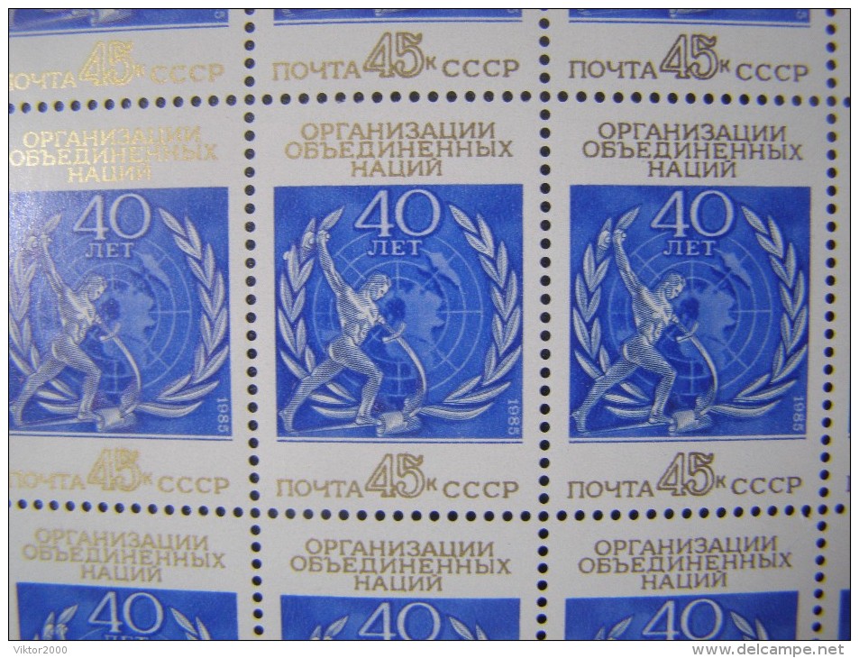 RUSSIA 1985 MNH (**)YVERT 5231 - Ganze Bögen