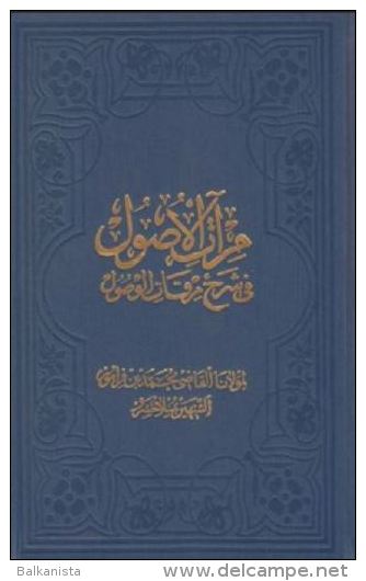 ARABIC - ISLAM Mirkatu'l Usul Fi Mirkatu'l Vusul Molla Husrev NEW PRINT 2 BOOK IN 1 BOUND - Slav Languages