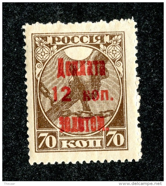 25795A  Russia 1924  Michel #6b* - Taxe