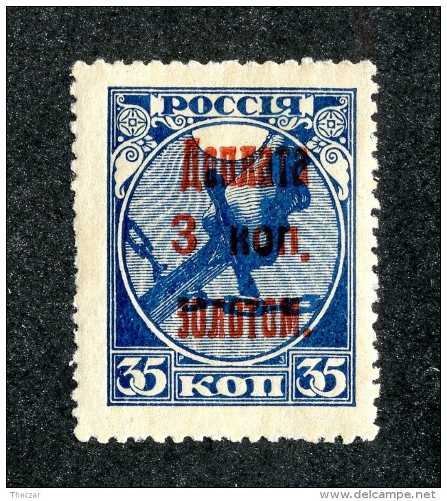 25802A  Russia 1924  Michel #2** - Taxe