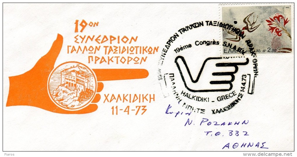 Greece-Commemorative Cover W/ "19th French Travel Agents Conference SNABV" [Pallini Beach-Chalkidiki 14.4.1973] Postmark - Affrancature E Annulli Meccanici (pubblicitari)