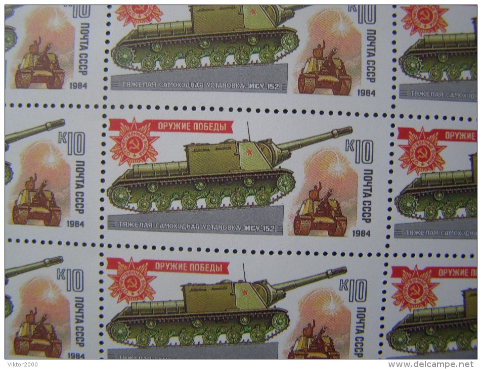 RUSSIA 1984 MNH (**)YVERT 5070  Soviet Tanks Of World War 2. En Feuille Entière . Neu - Fogli Completi